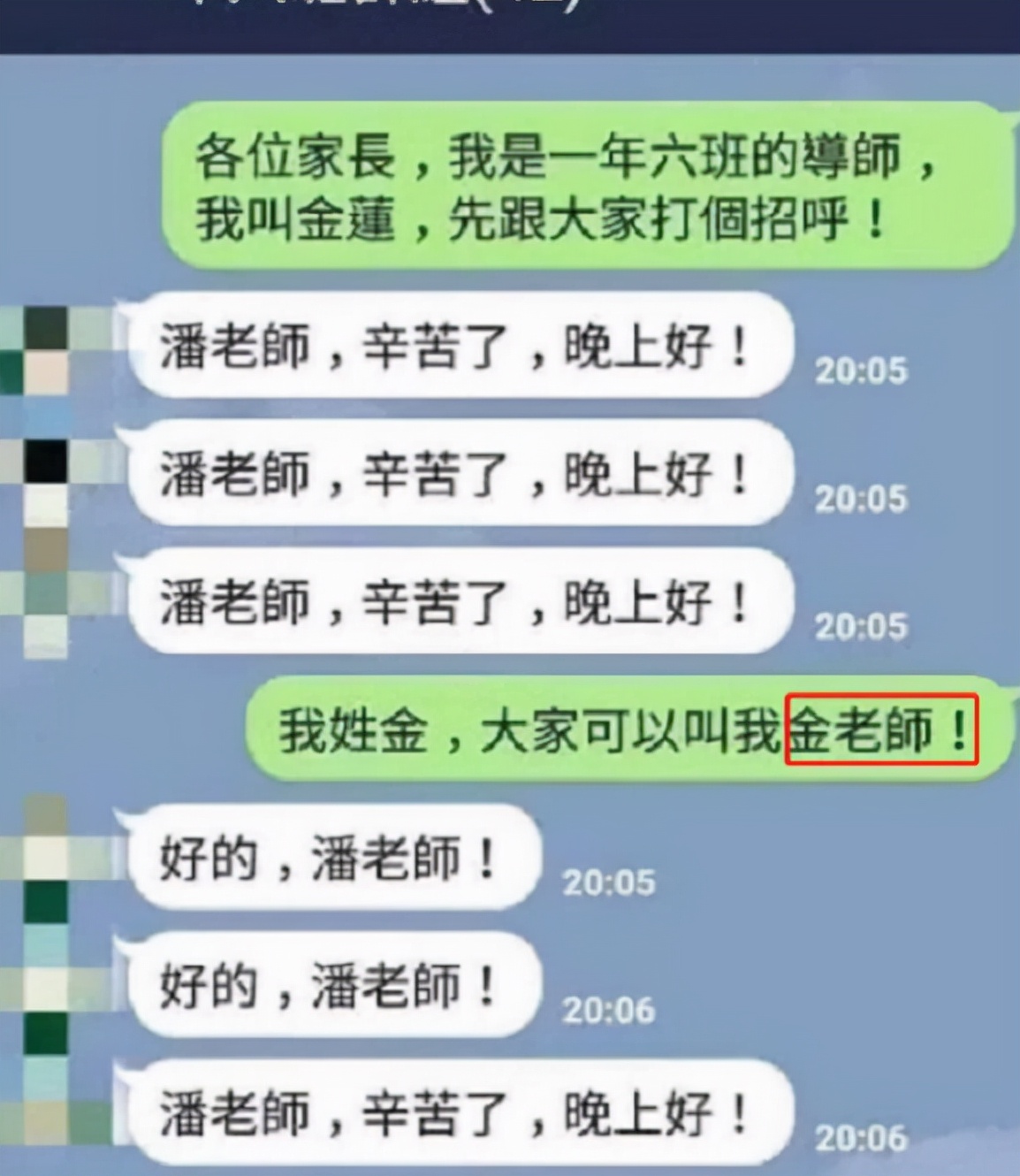 家长群“自我介绍”火了，职位听上去高大上，翻译过来家长想退群