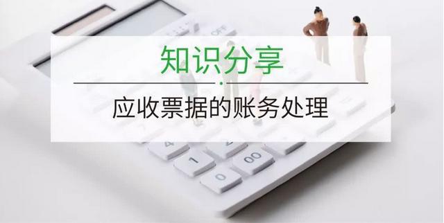 應(yīng)收賬款質(zhì)押的10個(gè)問(wèn)題，尤其是第6個(gè)，好多人分不清