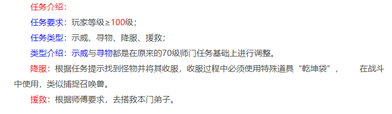 梦幻每日说：高级师门、药性系统开启！关于6月的那些事（2）