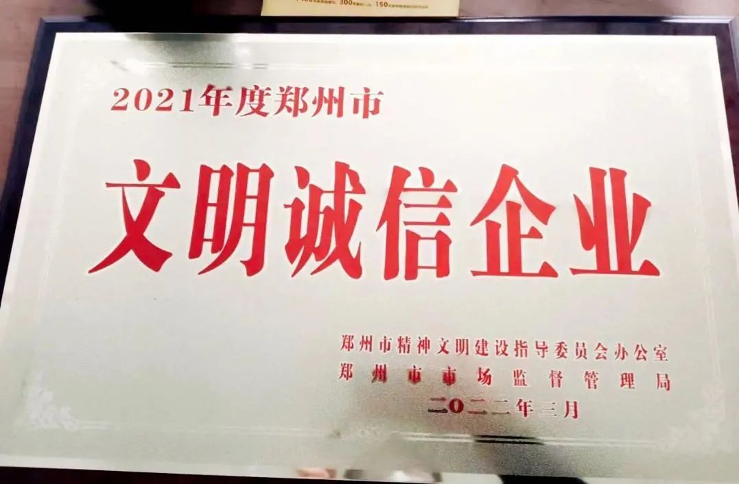 2021年度文明诚信企业、市场、商户公布，86家主体入榜