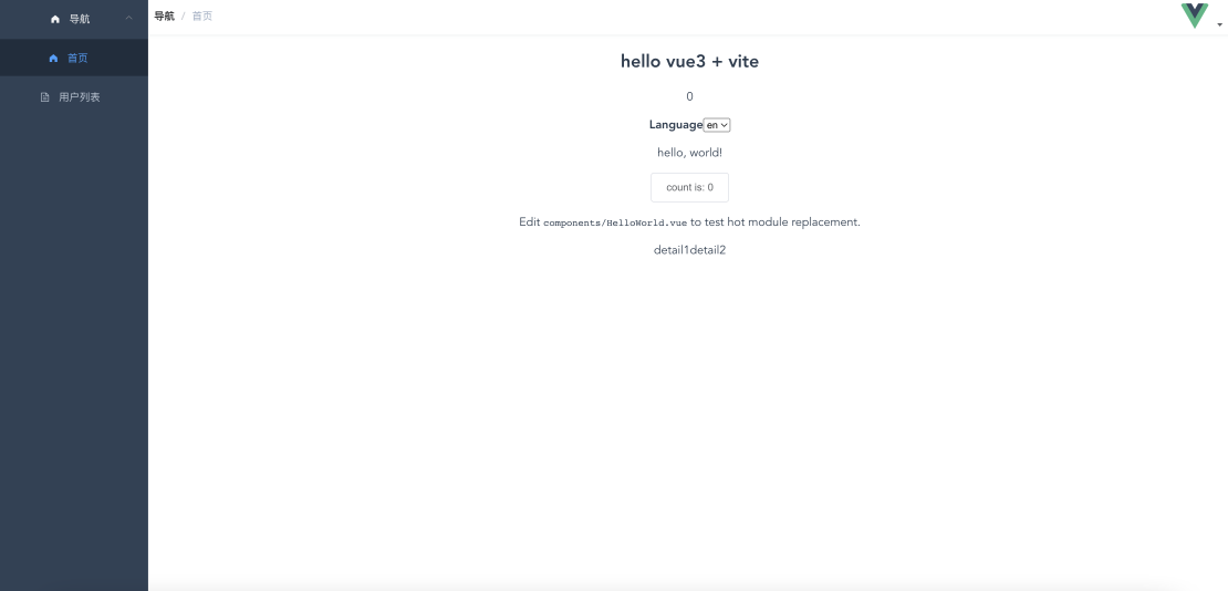 vite+vue3项目最佳起始点（保姆级）