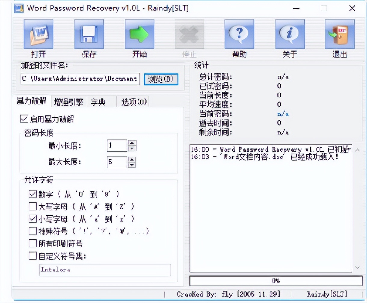 電腦網絡攻防基礎教程之十五.破解文件密碼的常用方式