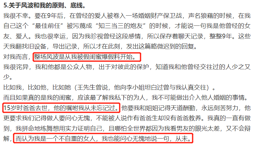 By2孙雨发文澄清被打脸，李靓蕾晒证据反击！大尺度聊天记录曝光