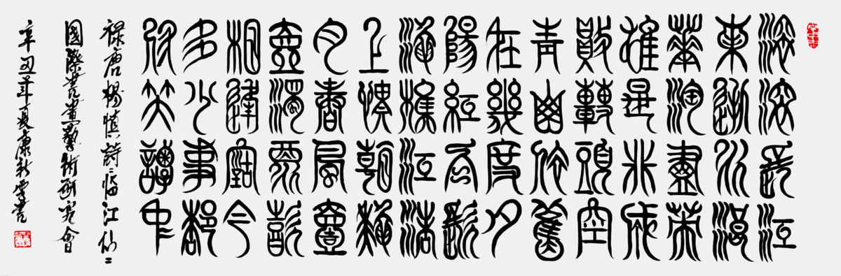 走向世界新时代艺术家——特别推荐康新云