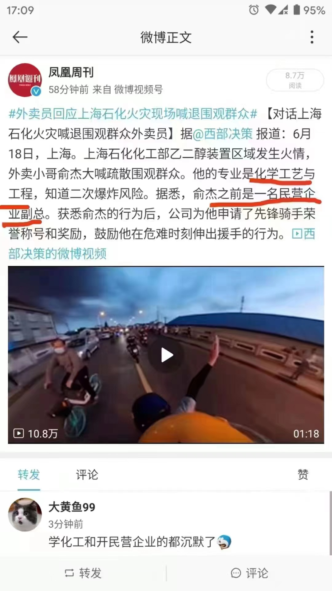 QQ音乐欠薪？员工裙子过短被举报？上市公司只招漂亮女员工？