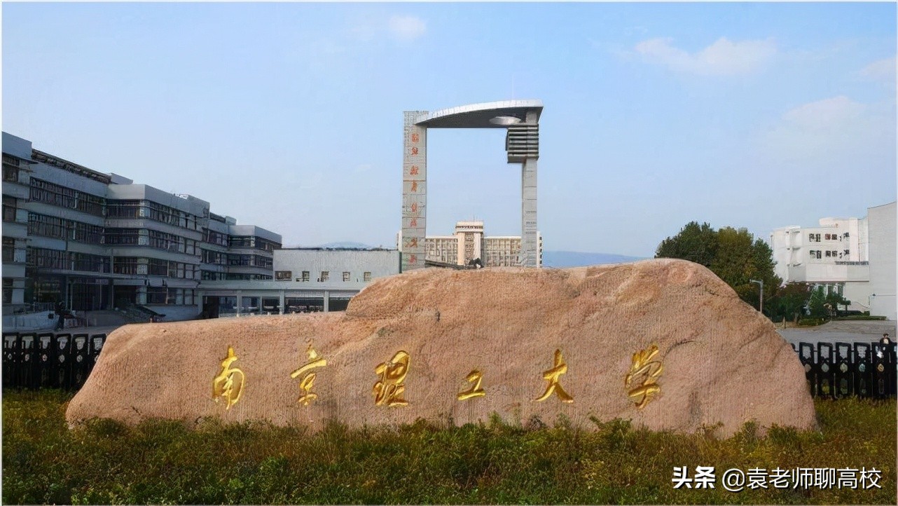 南京理工大学与武汉理工大学全方位对比，谁是顶级211理工高校？