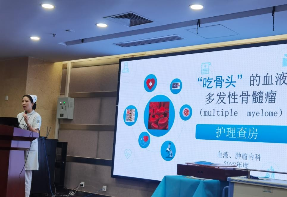 形式多样 内容生动 西安市红会医院开展多发性骨髓瘤疾病护理查房