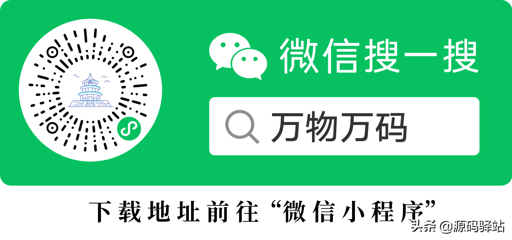 一款漫画微信小程序源码+自动采集接口+流量主功能