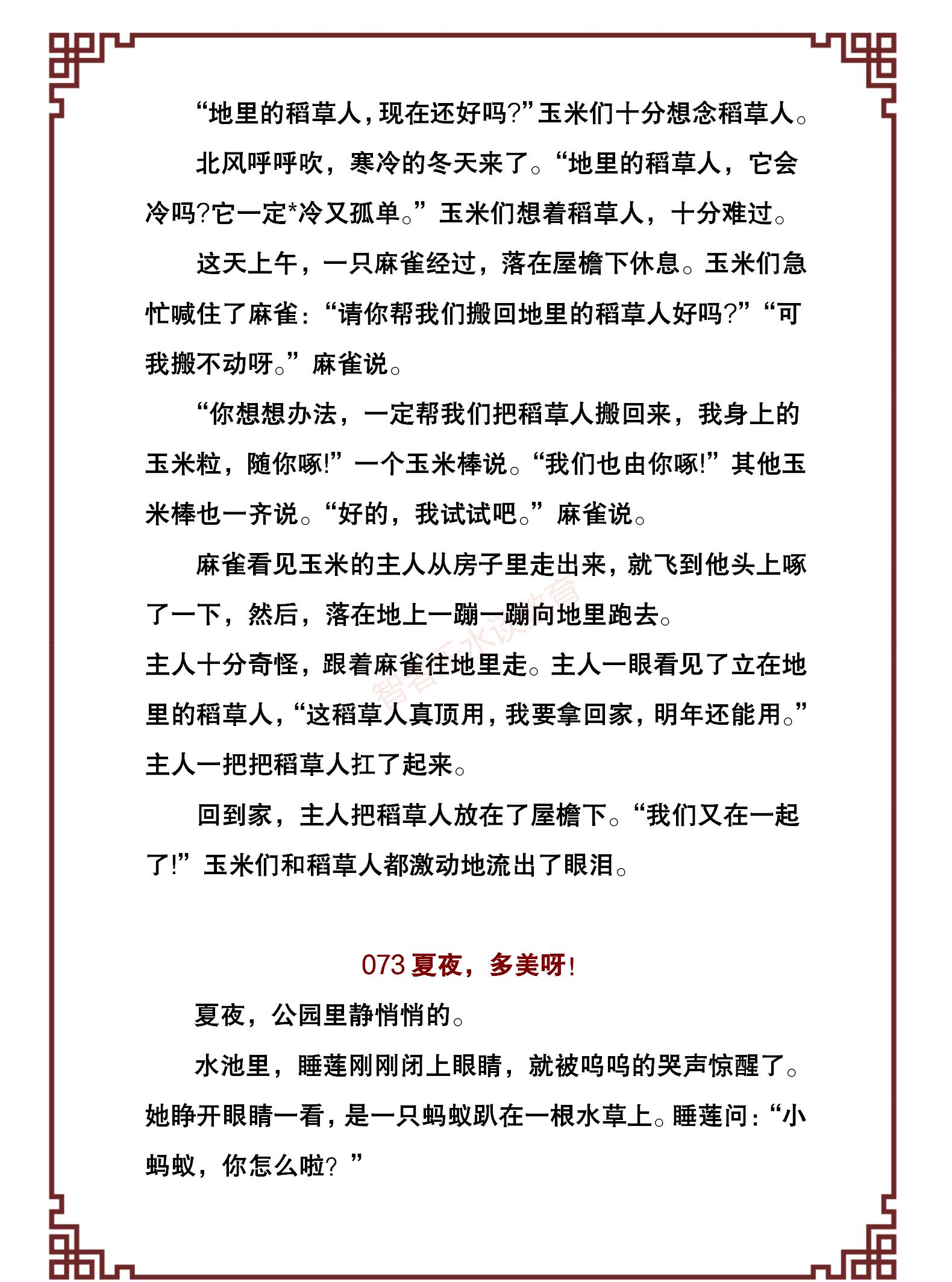 100个幼儿经典故事,激发孩子的好奇和学习兴趣,引导孩子爱上阅读