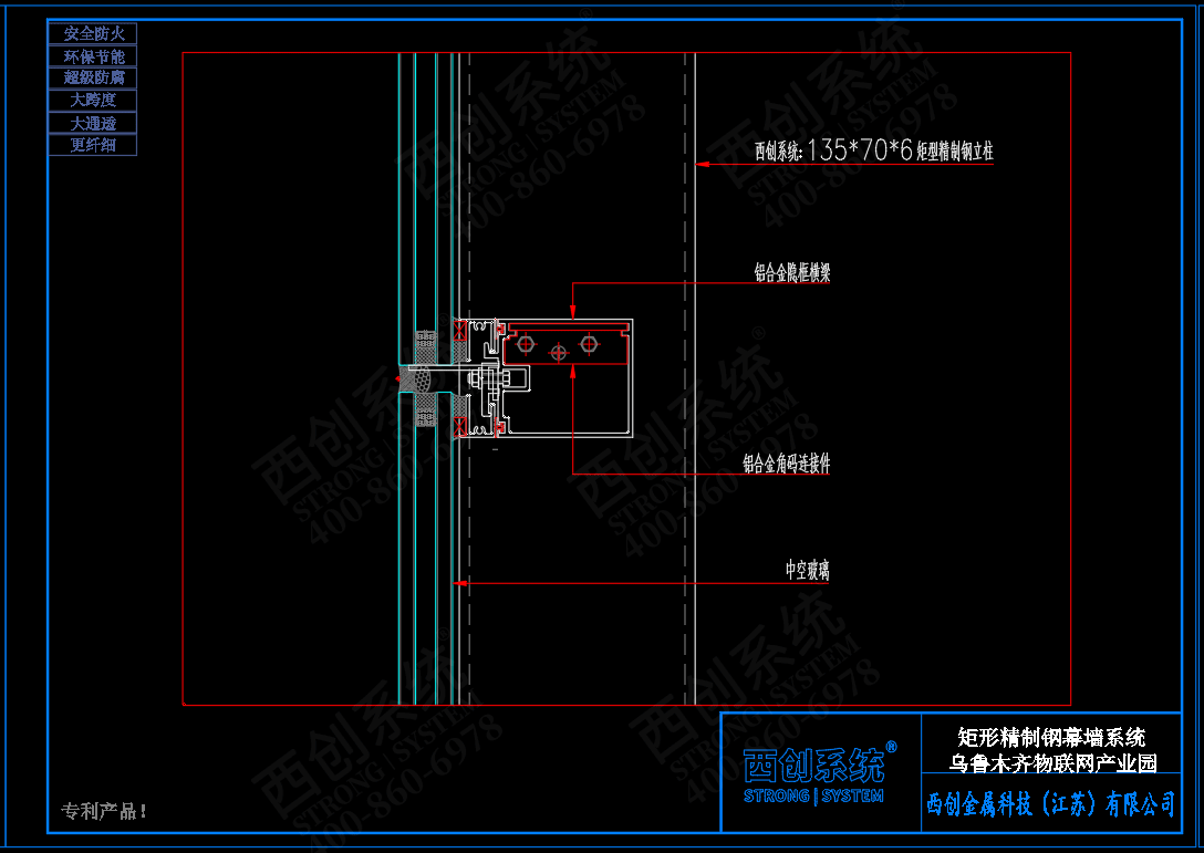 西创系统&中建三局物联网产业园矩形精制钢+铝合金横梁幕墙系统(图7)