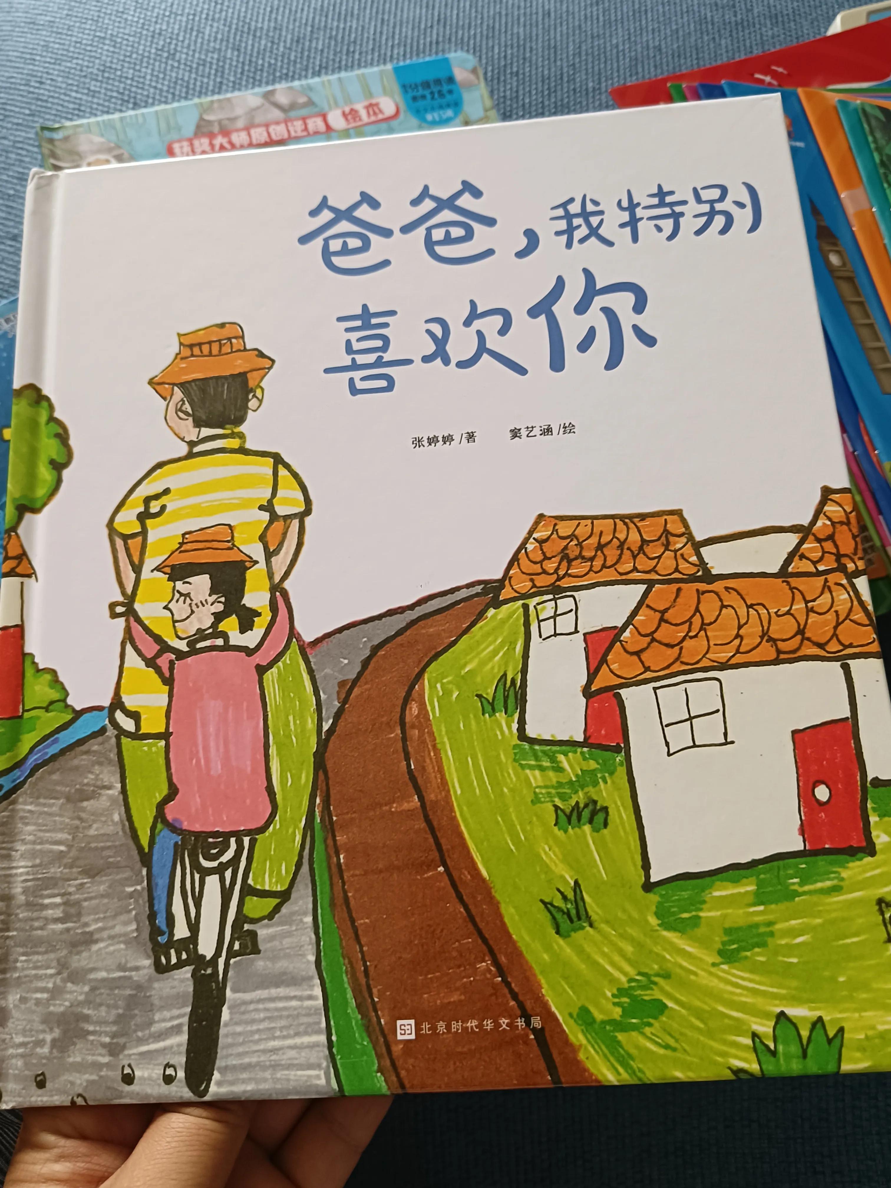 北京时代华文书局出版有毒儿童绘本