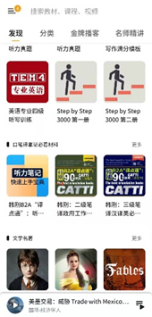 这5个APP在喊你来学习英语啦