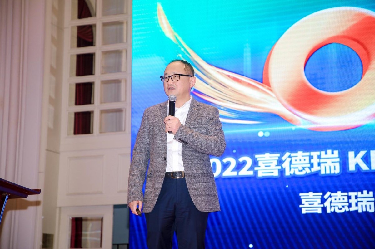 One Team One Dream,喜德瑞2022迈上新征程