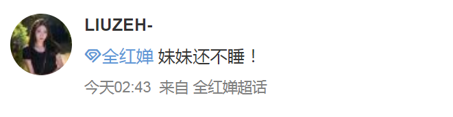 全红婵凌晨2点睡不着！在线玩手机，网友心疼：倒时差太辛苦了