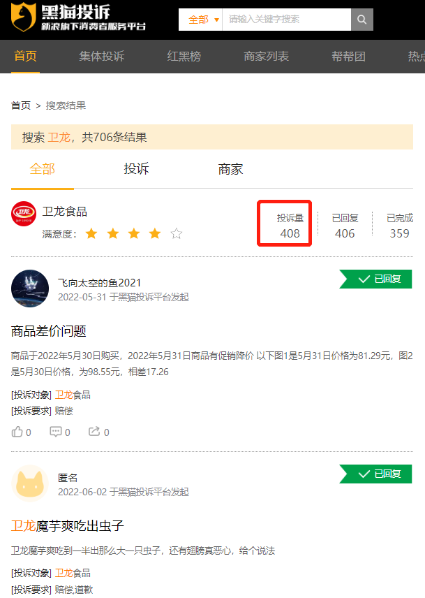 5毛VS600亿，食品安全问题是卫龙上市最大的拦路虎？
