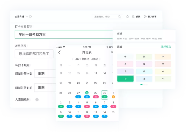 薪人薪事×中集冷云 | 以数据助力医药冷链企业“提速”