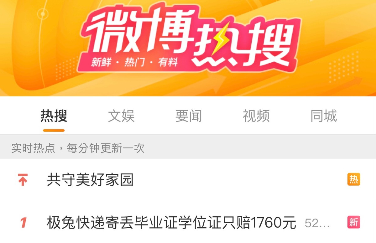 所能网络舆情监测：极兔快递寄丢毕业证学位证赔十倍运费引热议