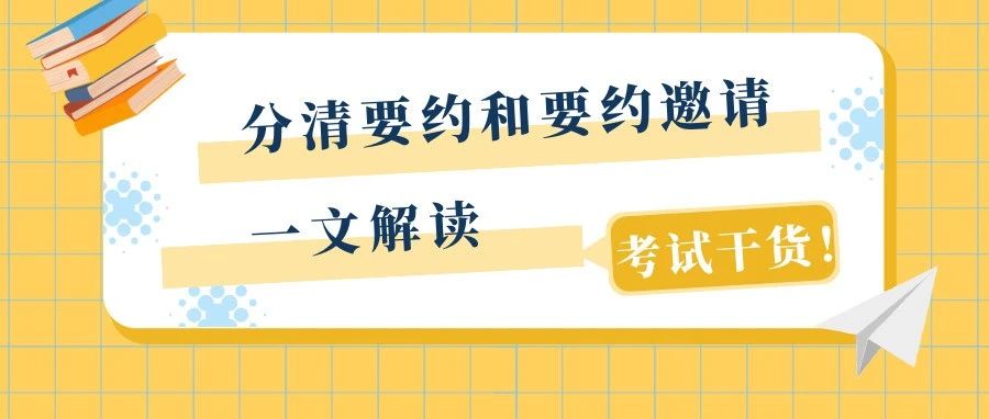要约的构成要件,要约的构成要件有哪些