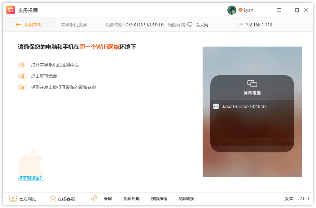 「最齐全」手机和平板投屏到电脑上的经验分享
