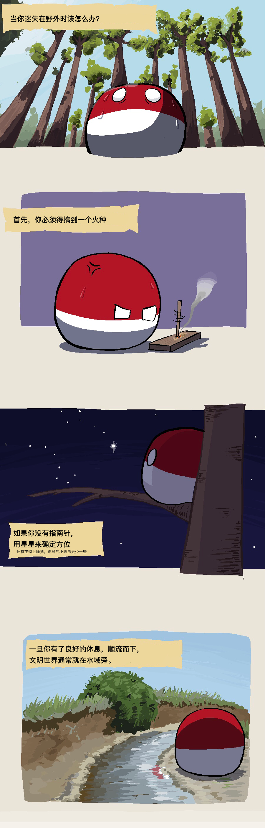 2022.1.24日 迷路了不要慌，寻找琴鸟的痕迹吧