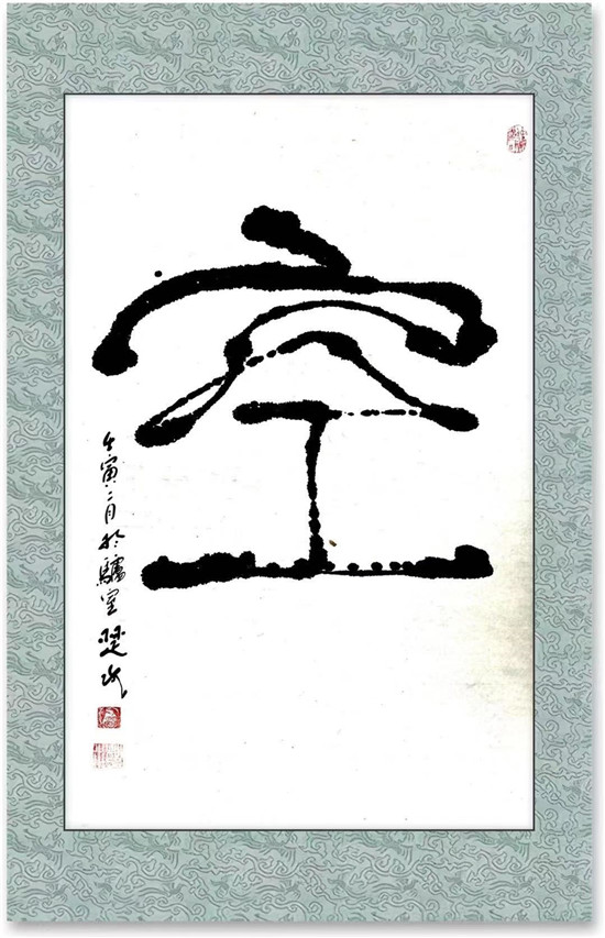 悟空与齐天大圣