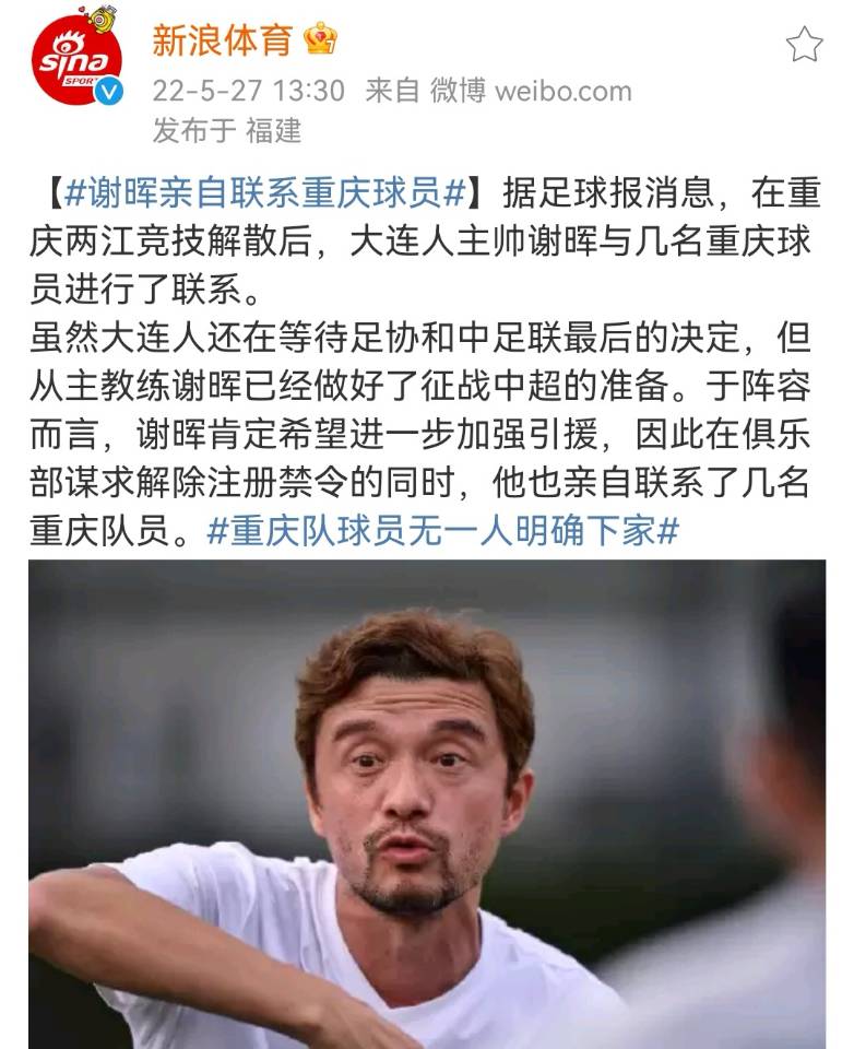 为什么中超俱乐部股改很难(中超球队股改失败宣布解散，投资人不肯掏钱了，谢晖的动作很快)