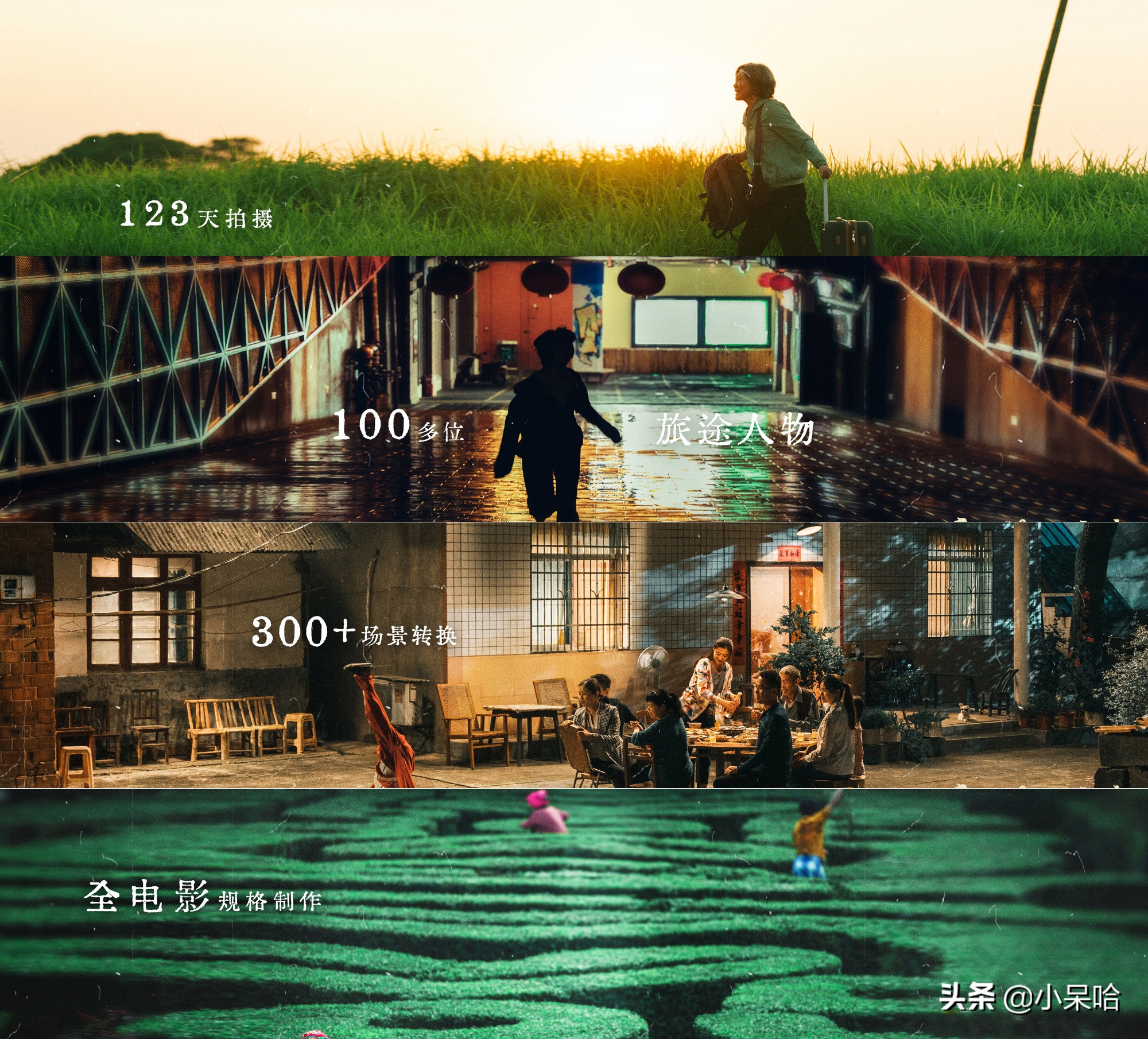 公路剧王炸，闫妮一人分饰两角，姚晨、梅婷作配，戏骨云集