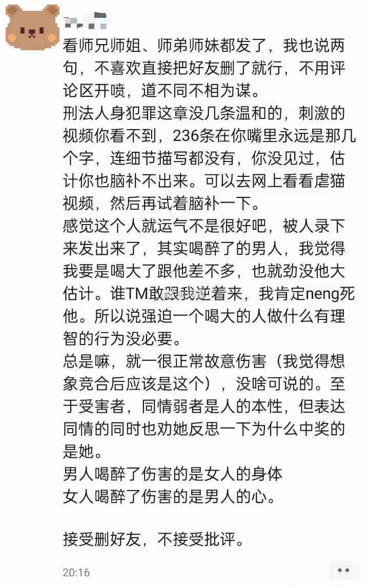 大学的处分会进档案吗（多所高校对学生的处理结果）