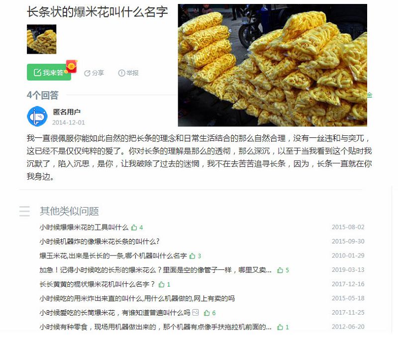 为什么动画人物大多喜欢的是高级甜食？橙子爆米花就不行吗？