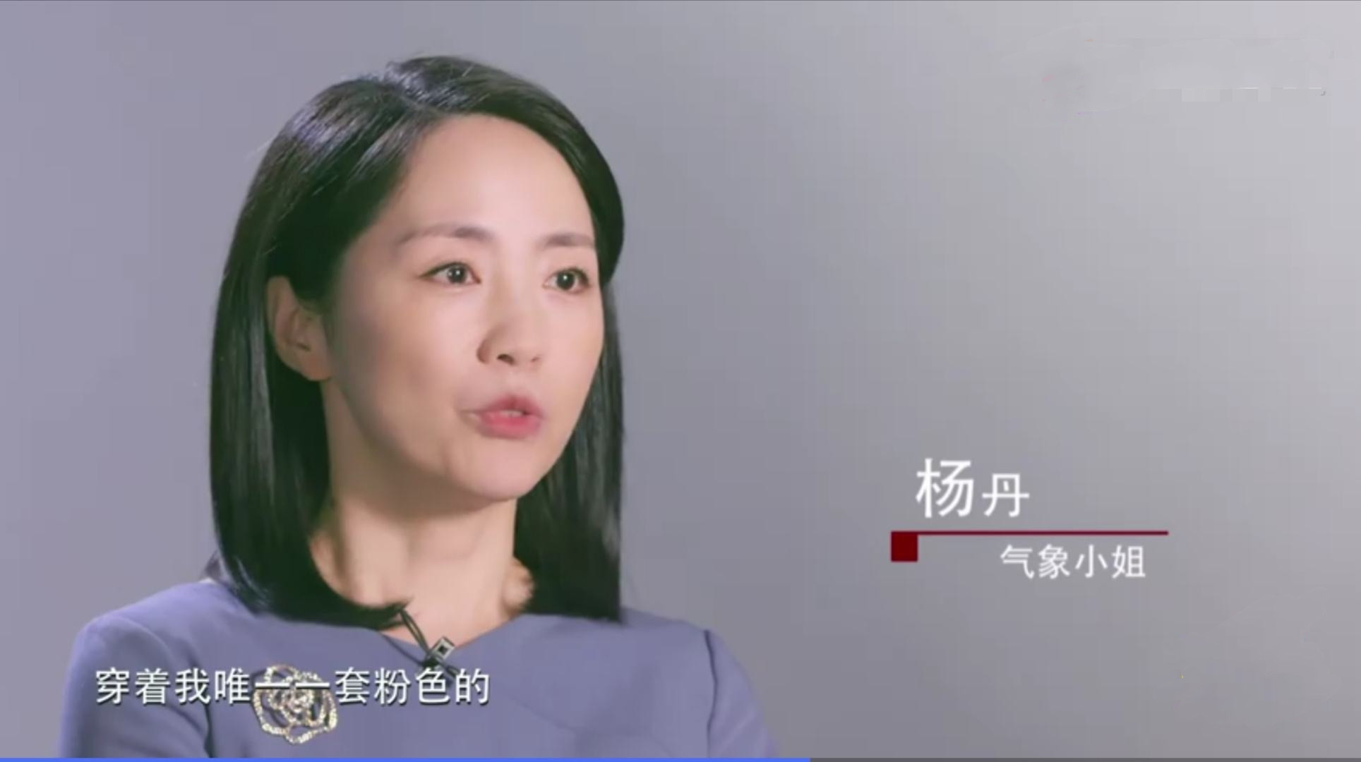 《天气预报》主持人杨丹：27年零失误，嫁给初恋丈夫，40岁当妈妈