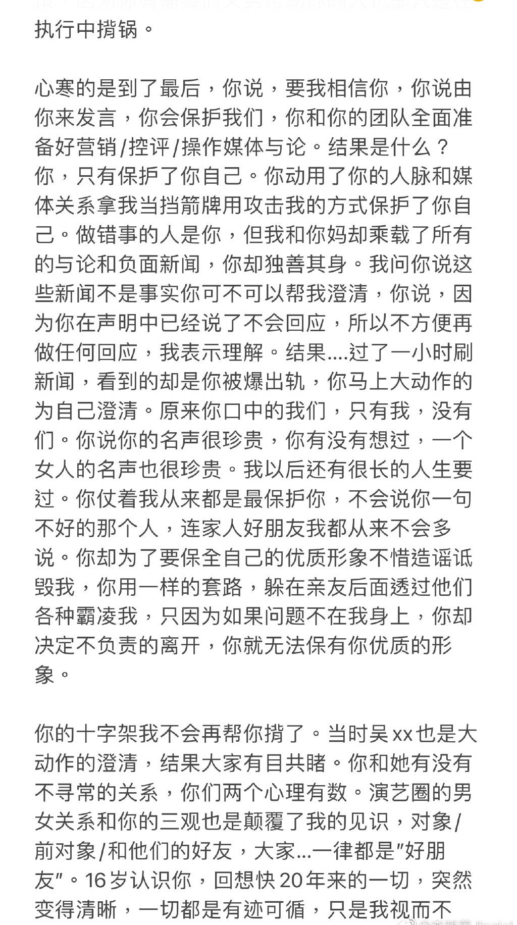 王力宏前妻发长文控诉8年婚姻：人生真的很不容易