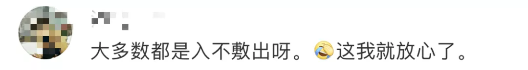 点开这份年度账单，打工人瞬间有了工作动力！网友：千万别晒朋友圈