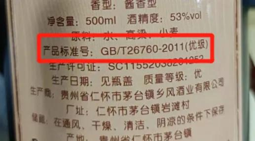 20块钱一瓶的纯粮酒能喝吗？行家：标有GB/T10781，也得谨慎购买