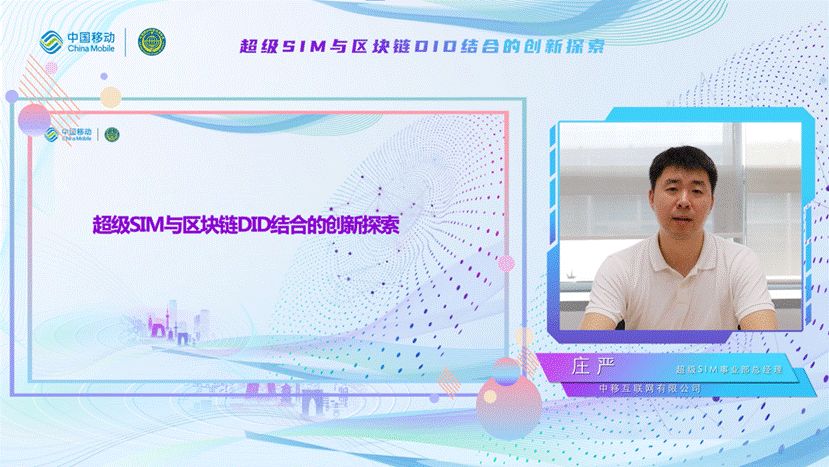 BSN发展联盟秘书长谭敏出席2022年科技周暨移动信息产业链创新大会