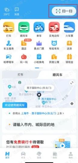 苏州公共自行车,苏州公共自行车怎么使用