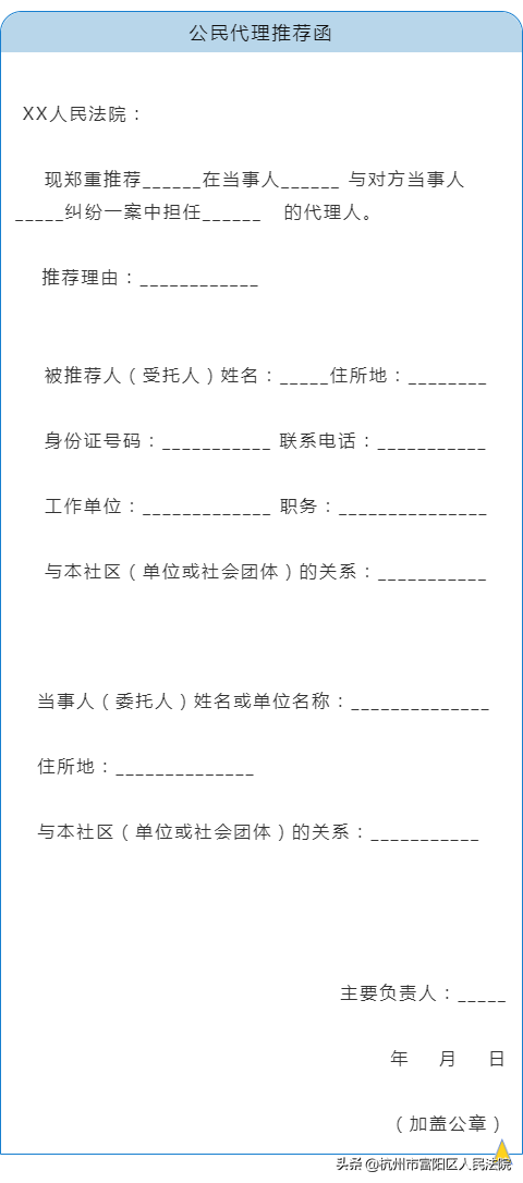 不想請律師怎么辦？這些人可以做你的代理人