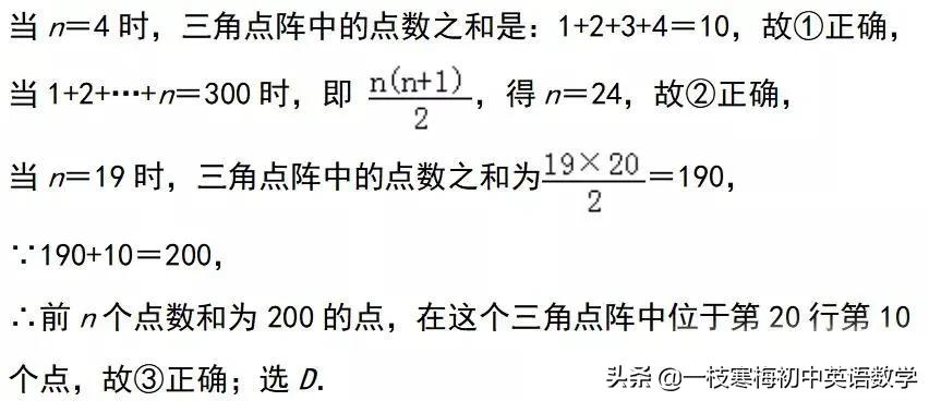 七年级数学:图形中的排列规律题型汇编