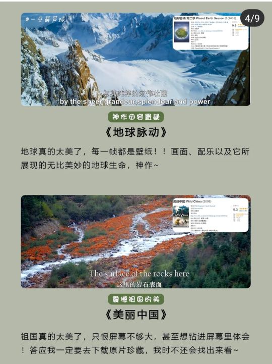 十六部宝藏纪录片，狠狠提高自已