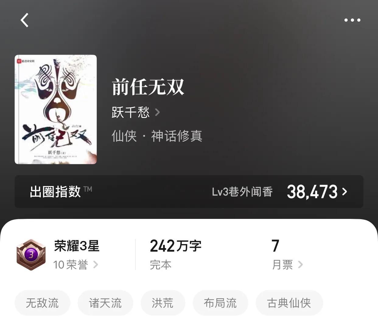 八本开篇巨好看，但是结局让人有点意难平的完本小说