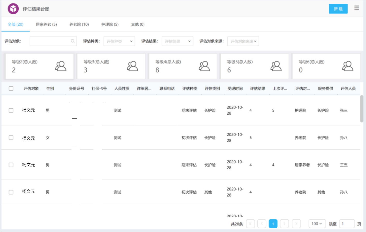 泛微在医保局特色应用：低代码构建保障制度体系综合管理平台