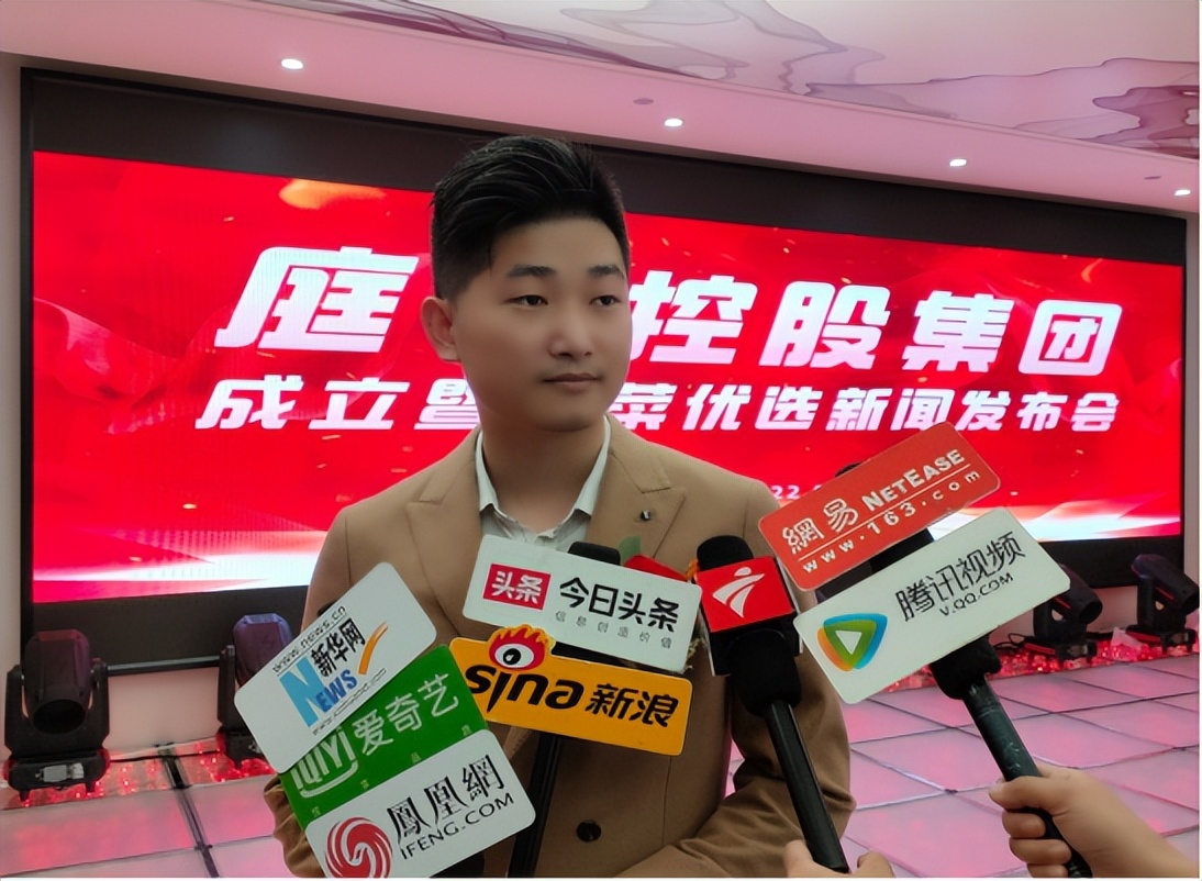 庭宇控股集團(tuán)成立暨遇菜優(yōu)選預(yù)制菜新聞發(fā)布會(huì)