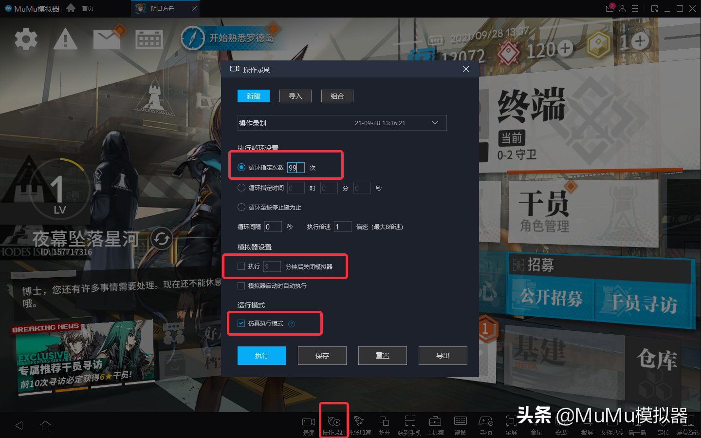 《永劫无间手游》桌面模拟器怎么玩？模拟器多开及键位设置教程