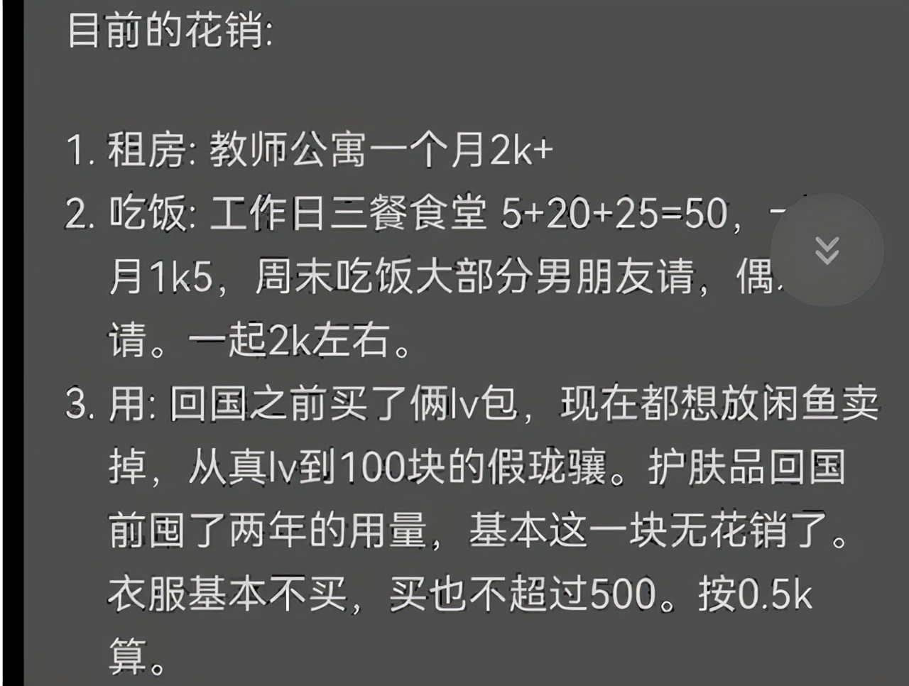 海归博士回国应聘211高校教师，吐槽工作体面工资低，成为月光族