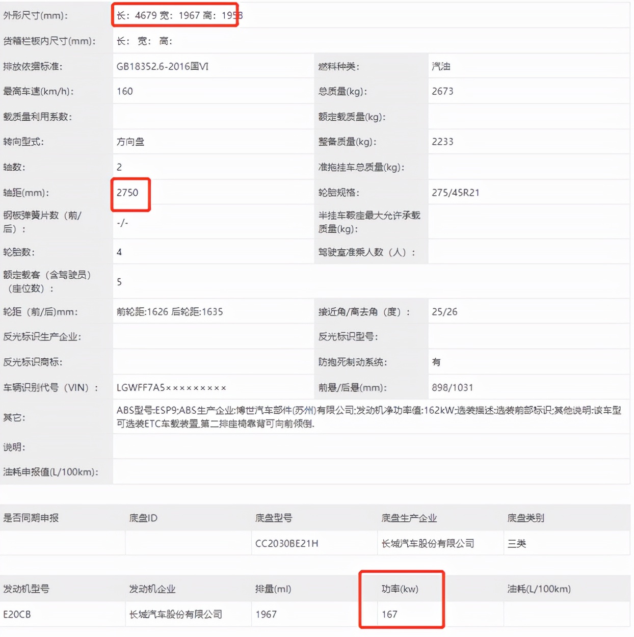 售30.8万 坦克300又一大招，赛博朋克版坦克300将于12月27日交付