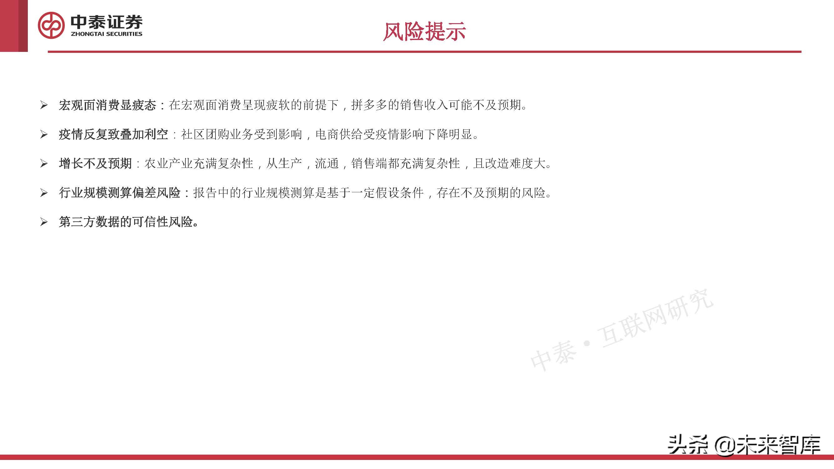农业数字化专题研究：助力农业的一场“阳谋”
