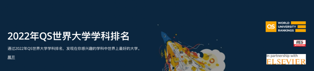 台湾大学世界排名（2022QS榜单发布）