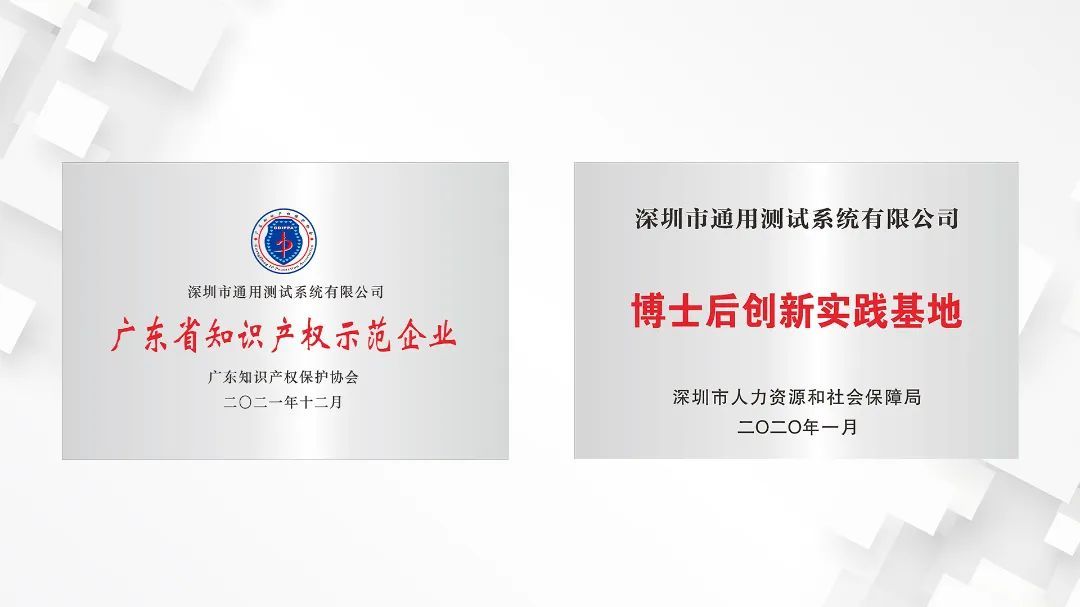 「转载」一文读懂国家级专精特新重点“小巨人”企业通用测试