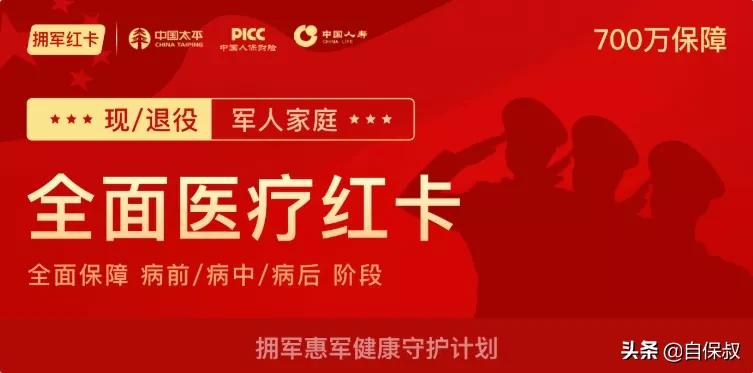 这些人群，免费领4.5万医药费，12月31日截止