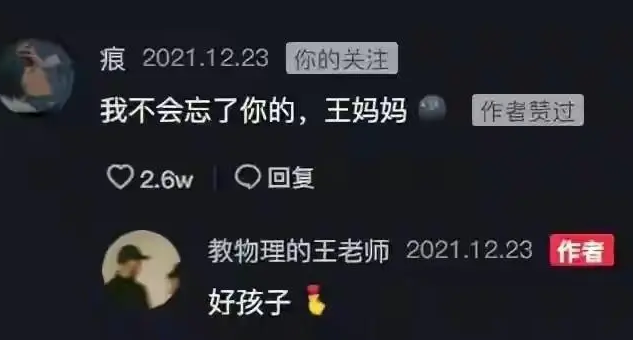 “离别是为了下一次相见”，班主任深情告别孙卓，看了叫人感伤