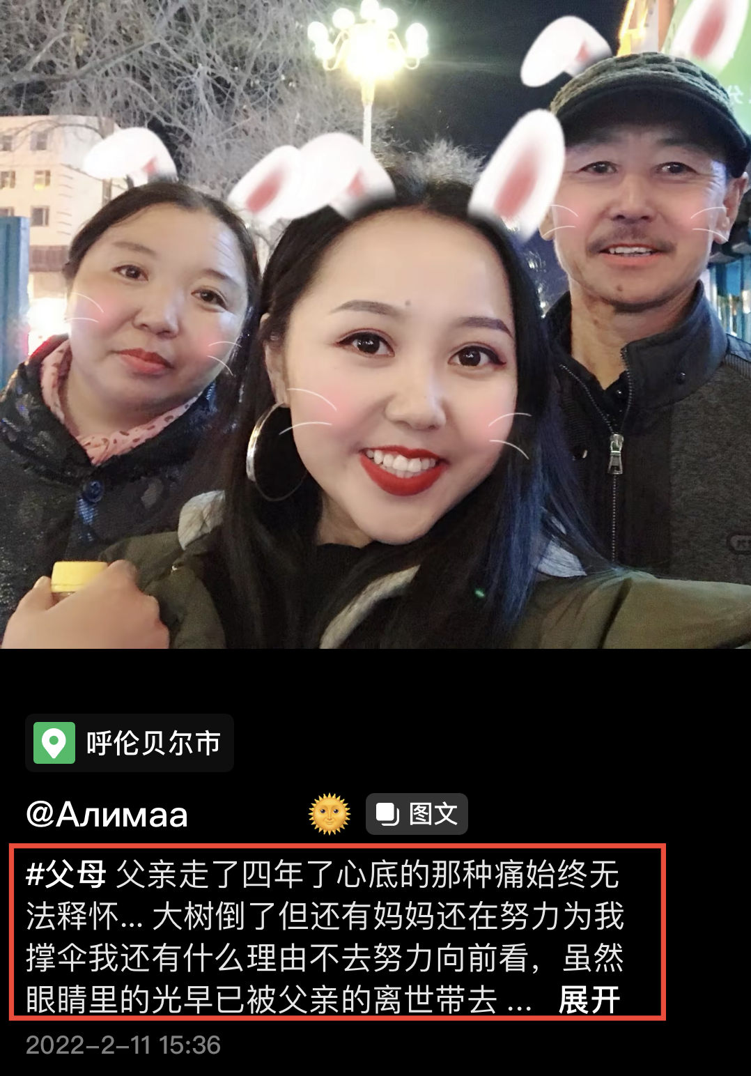 知名蒙古族女歌手，因车祸不幸离世，年仅31岁